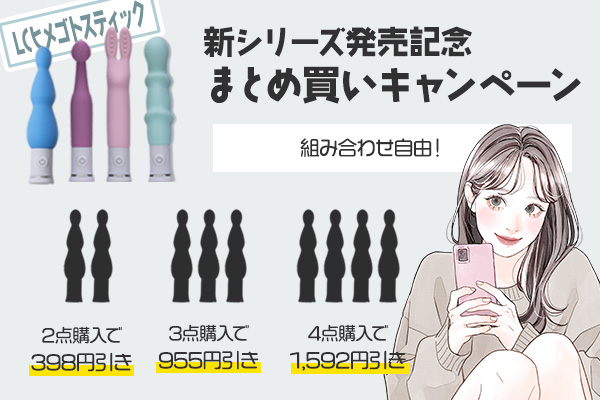 感度革命
